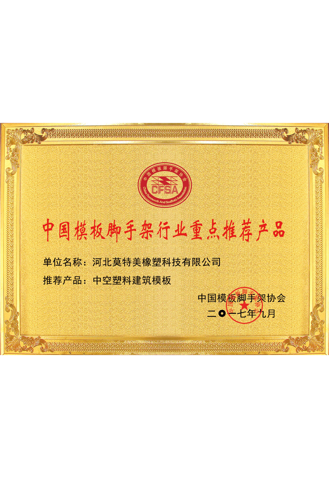 資質(zhì)榮譽(yù)