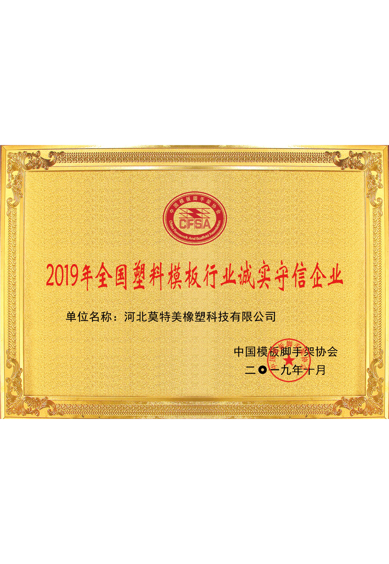 資質(zhì)榮譽(yù)