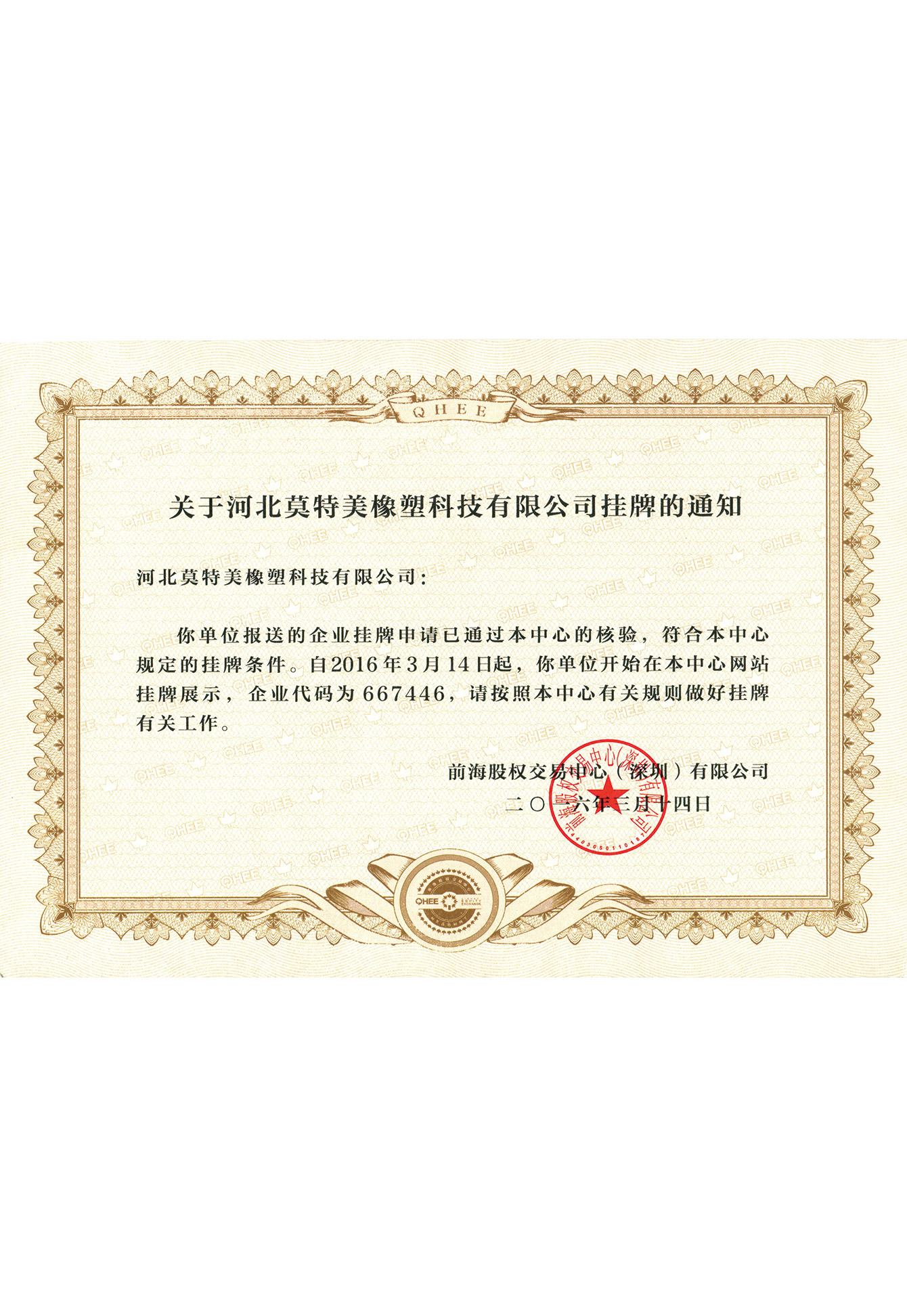 資質(zhì)榮譽(yù)
