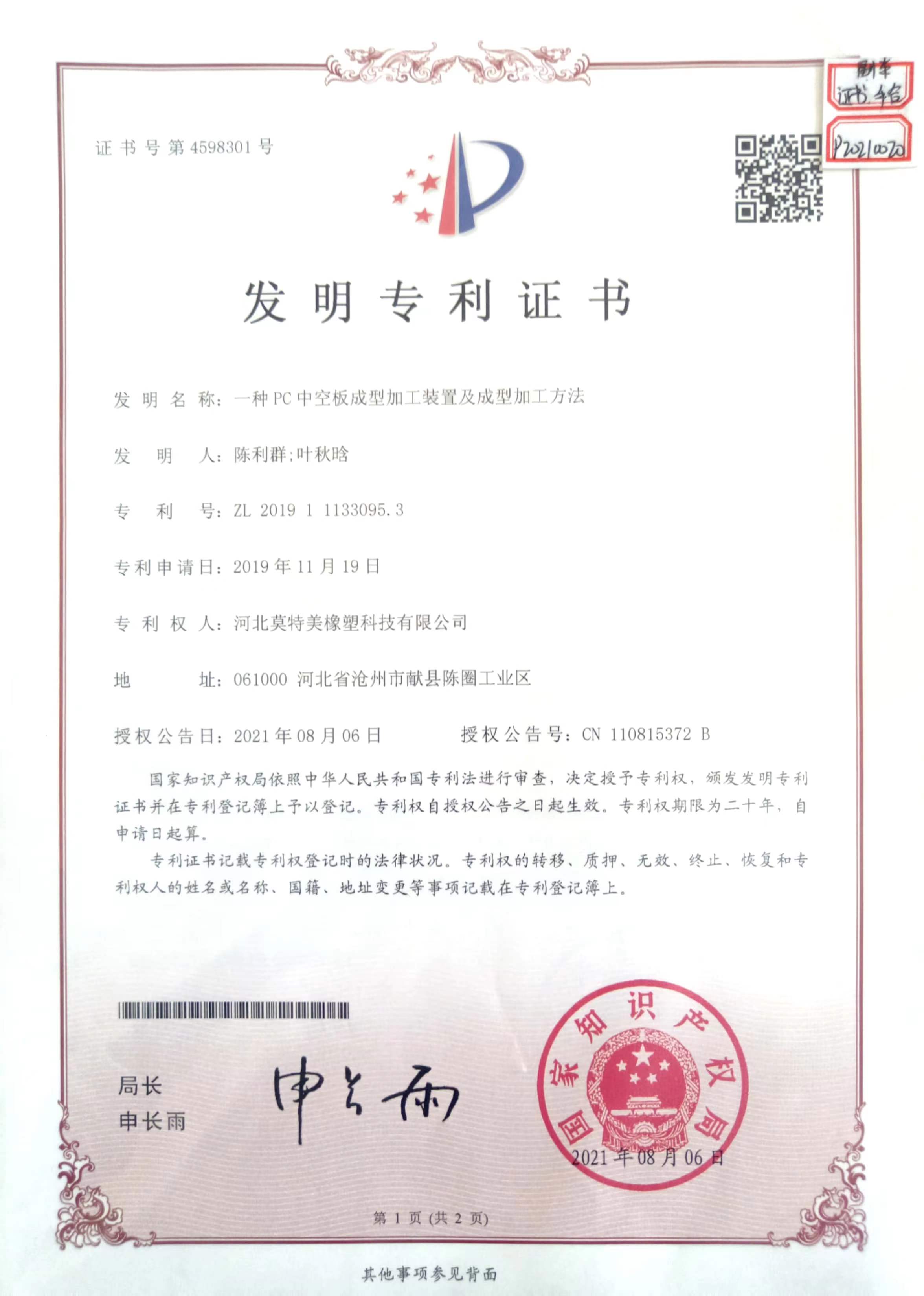 資質(zhì)榮譽(yù)