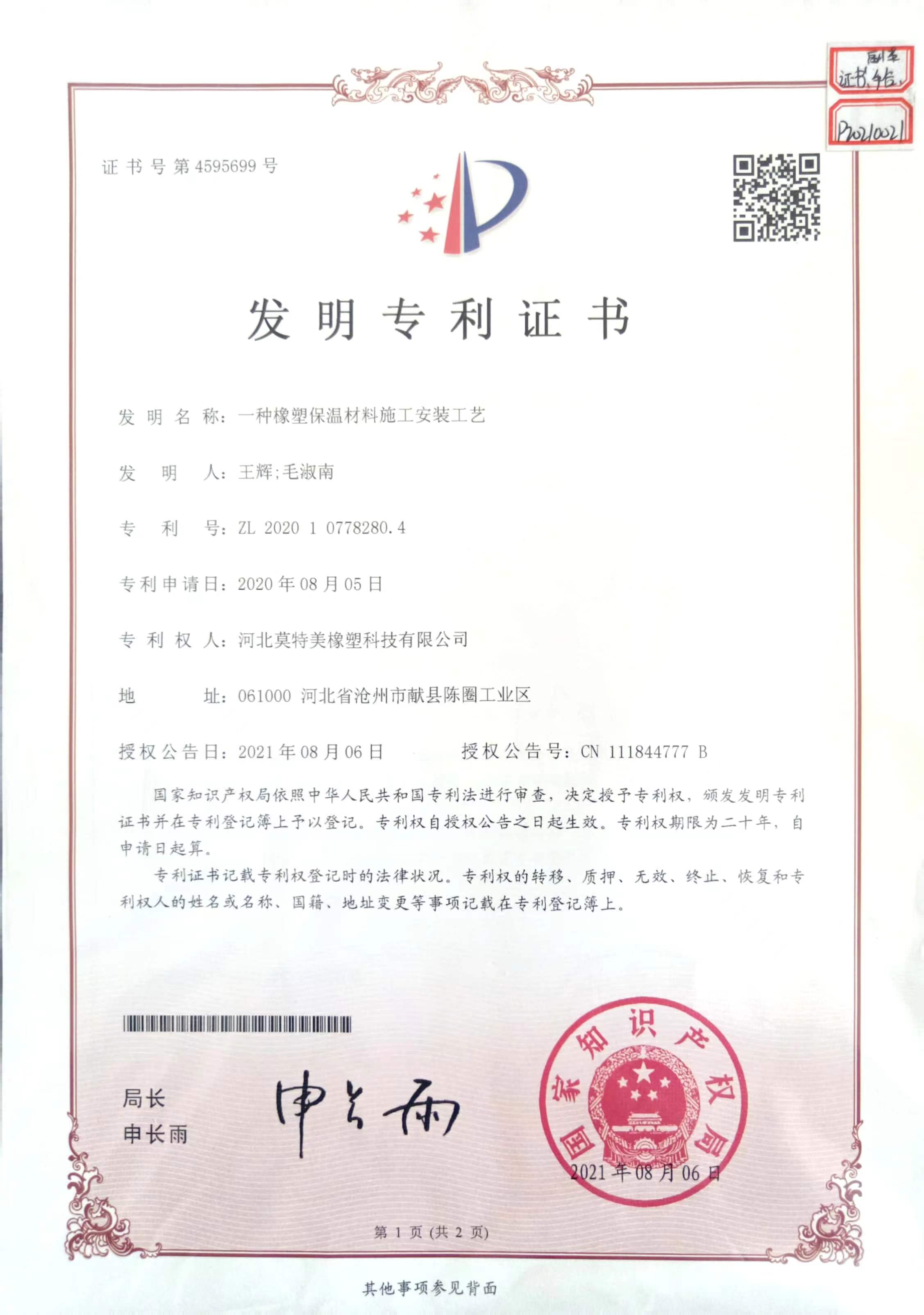 資質(zhì)榮譽(yù)