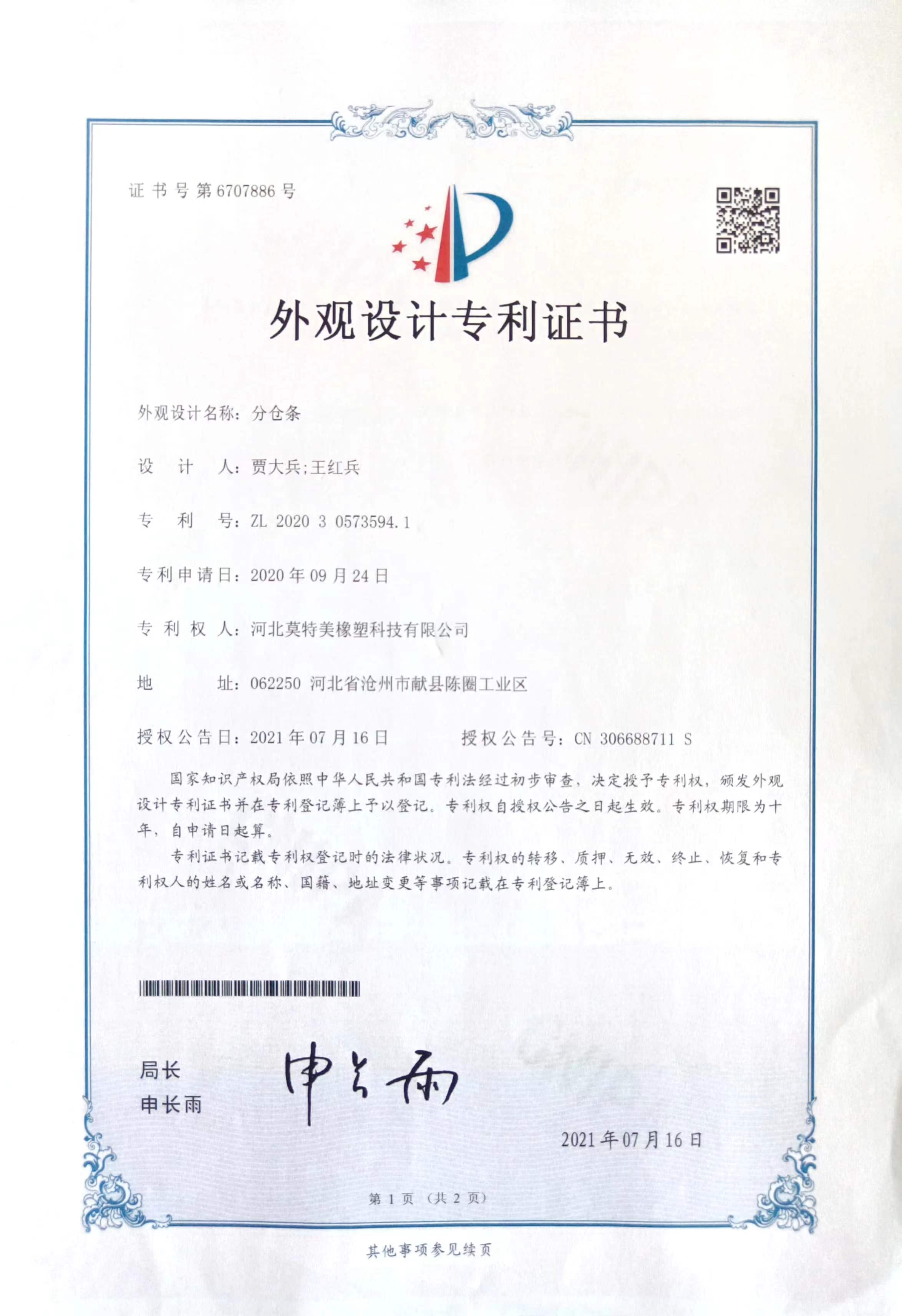 資質(zhì)榮譽(yù)