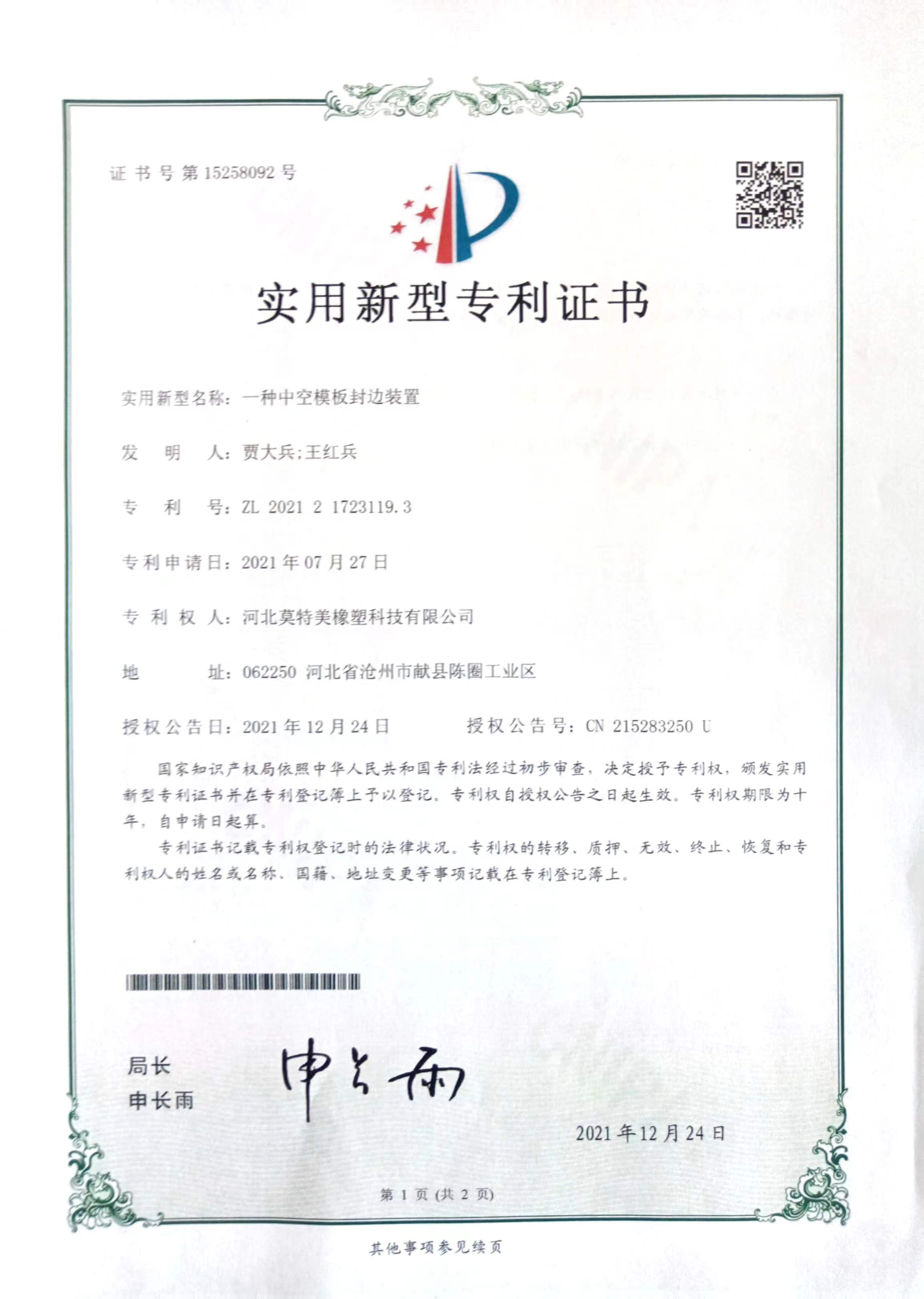 資質(zhì)榮譽(yù)