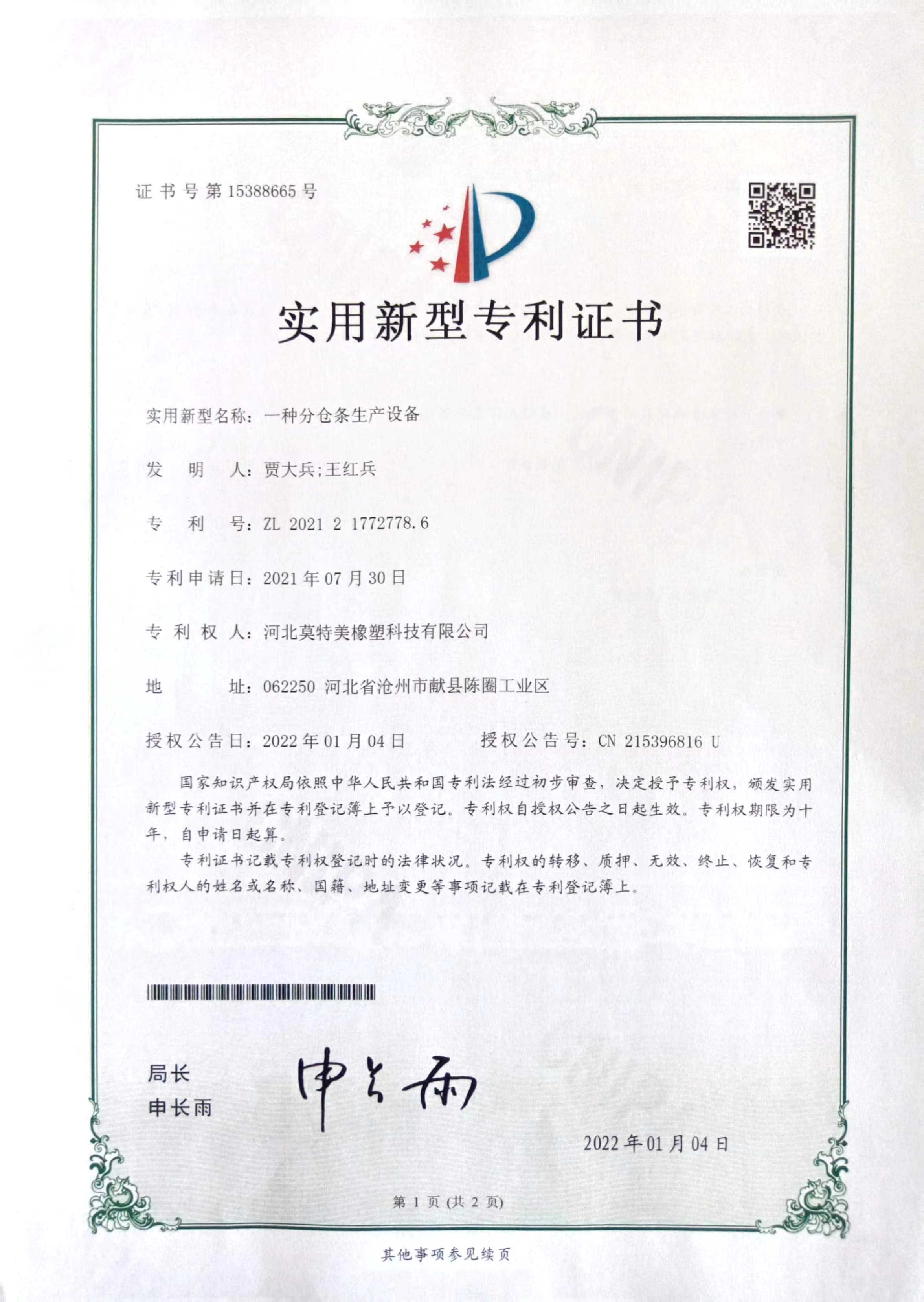 資質(zhì)榮譽(yù)
